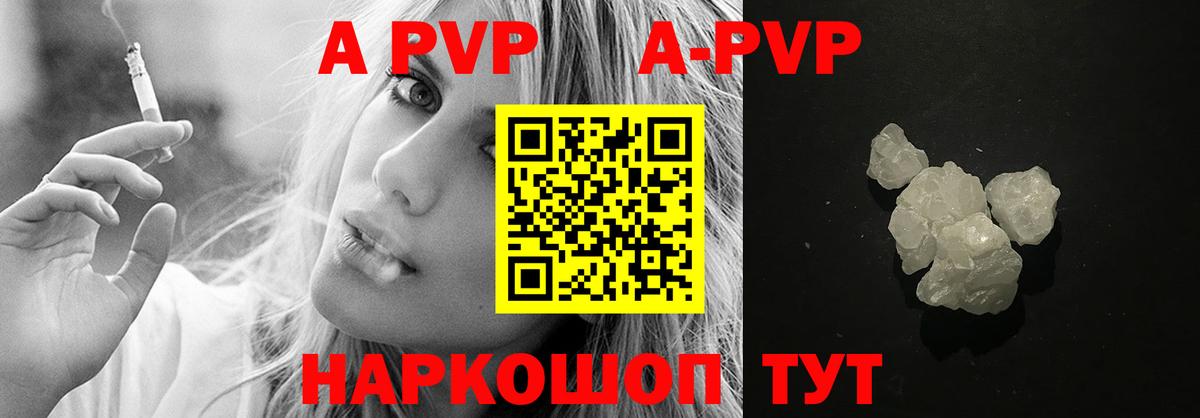 Альфа ПВП кристаллы  Alpha-PVP VHQ  Реутов  Вход с VPN 
