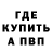 Метадон мёд andryWkaa