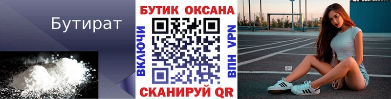 дарнет шоп  Реутов  БУТИРАТ оксана 