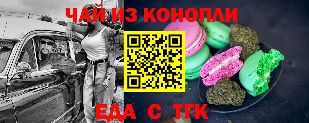 Canna-Cookies марихуана  Вход с VPN  Реутов 