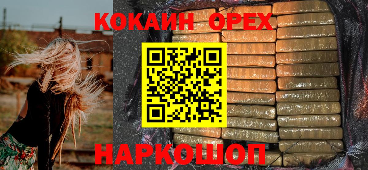 КОКАИН 98% Реутов