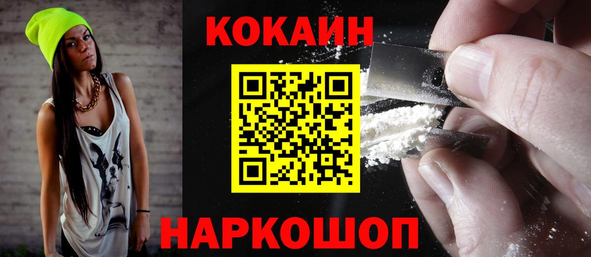 Cocaine  Cocaine Перу  Реутов  Вход с VPN  Кокаин FishScale 