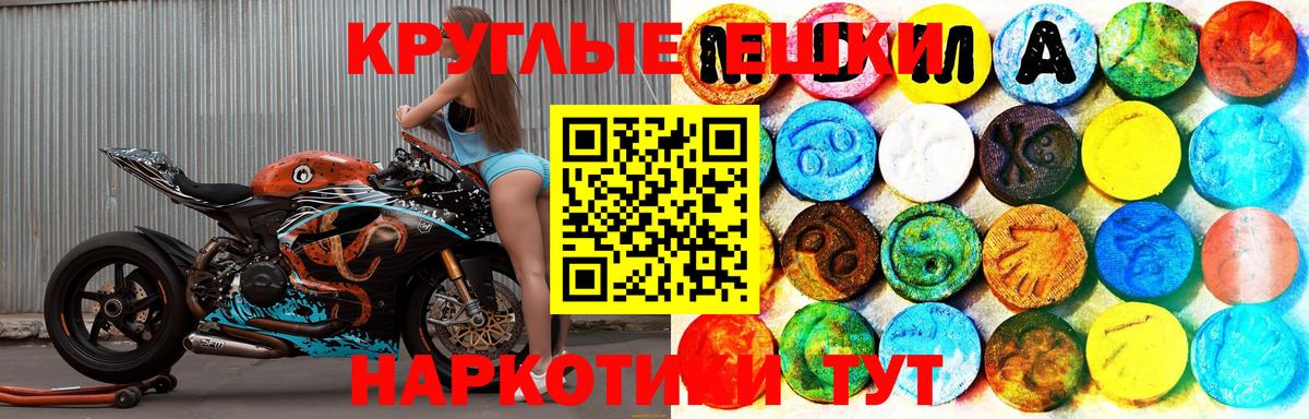 Экстази 250 мг  Вход с VPN  Реутов  MEGA зеркало  Ecstasy 300 mg 