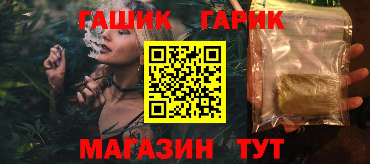 Реутов  Гашиш hashish  ГАШ 40% ТГК  ГАШИШ  Вход с VPN 