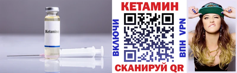что такое   Реутов  Кетамин VHQ 