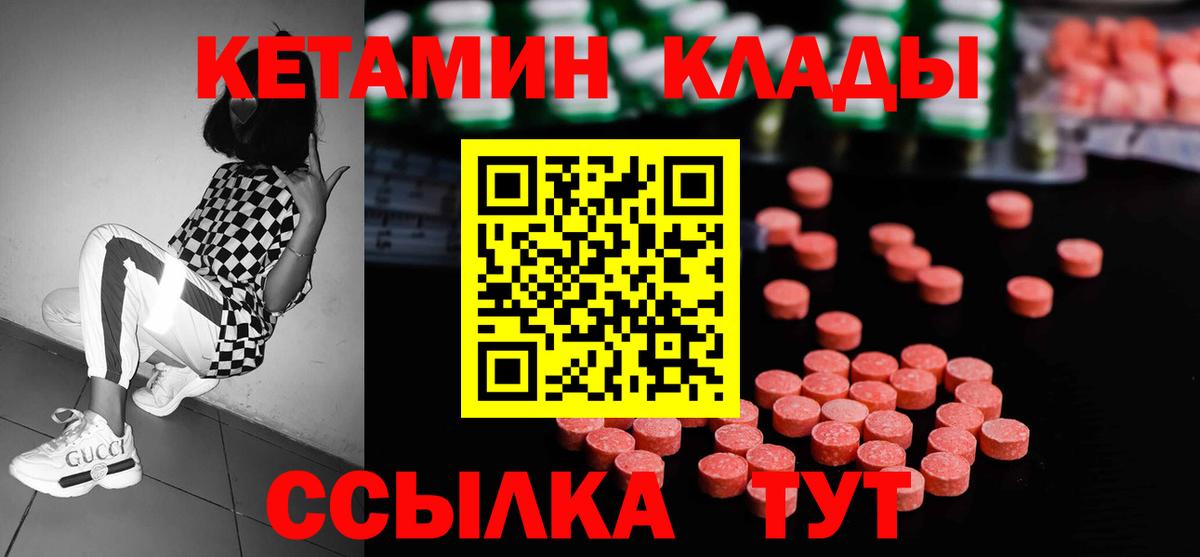 КЕТАМИН VHQ  Кетамин ketamine  Реутов  Вход с VPN 