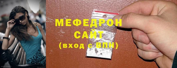 мяу мяу кристалл Балабаново