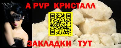 амф Наро-Фоминск
