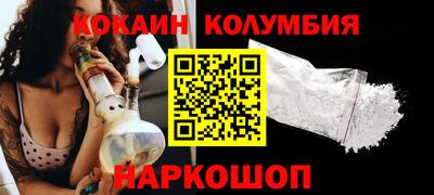 кокаин колумбия Нарткала
