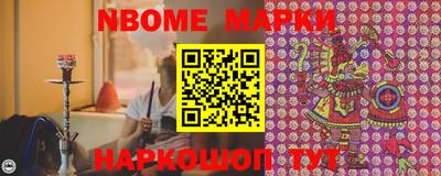 амф Наро-Фоминск