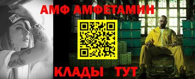 амф Наро-Фоминск