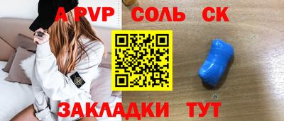 амф Наро-Фоминск