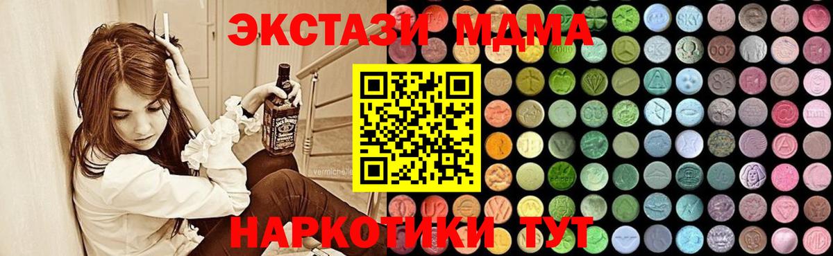 МДМА кристаллы  Вход с VPN  MDMA  Реутов  МДМА Molly 