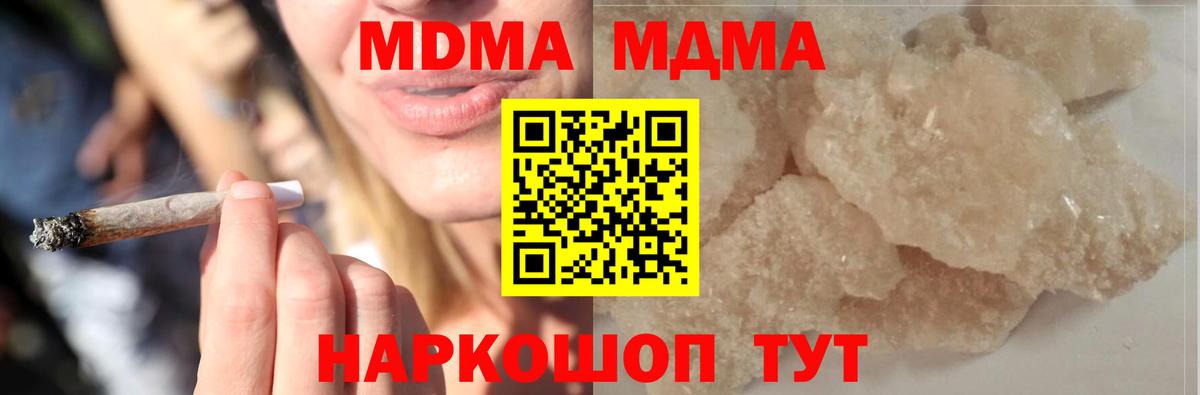 MDMA Molly Реутов