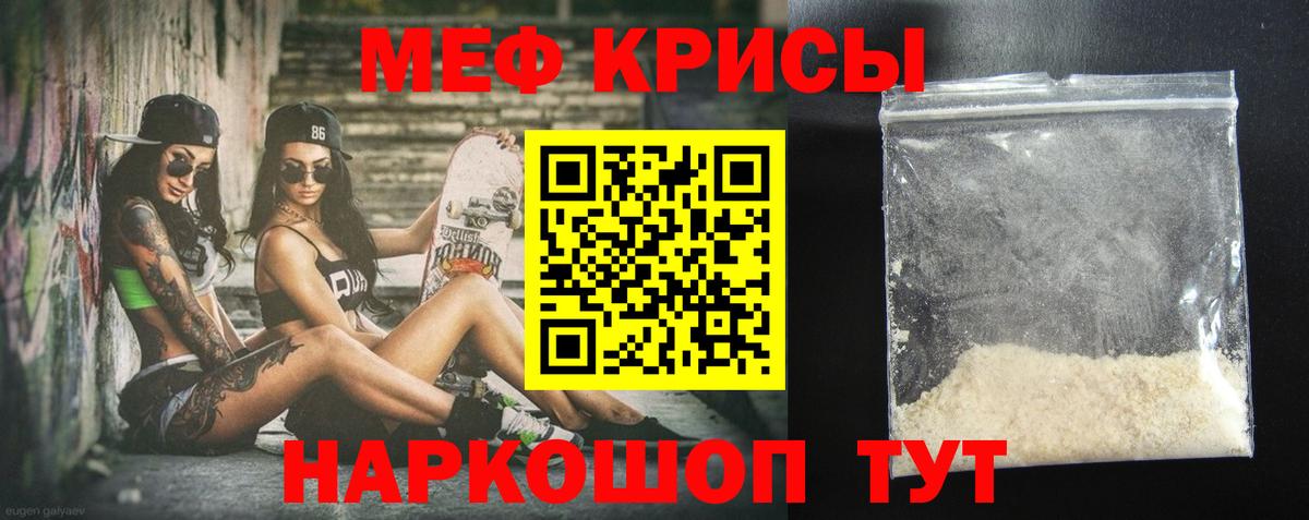 Мефедрон  Вход с VPN  МЯУ-МЯУ  МЯУ-МЯУ 4 MMC  Реутов  МЯУ-МЯУ мяу мяу 