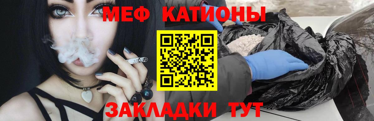Меф мяу мяу кристаллы Реутов