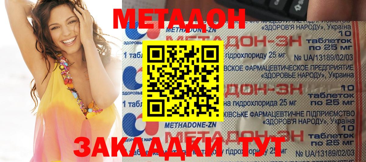 МЕТАДОН кристалл  ОМГ ОМГ tor  Реутов  Вход с VPN 