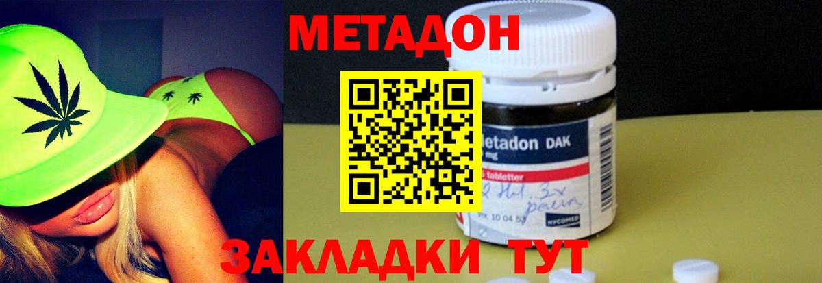 МЕТАДОН белоснежный Реутов