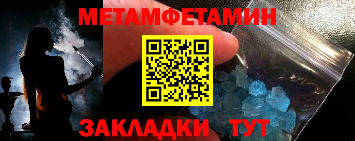 Реутов  Первитин Декстрометамфетамин 99.9%  Вход с VPN 
