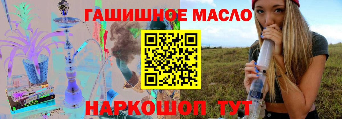 Дистиллят ТГК жижа  Вход с VPN  ТГК концентрат  Реутов 